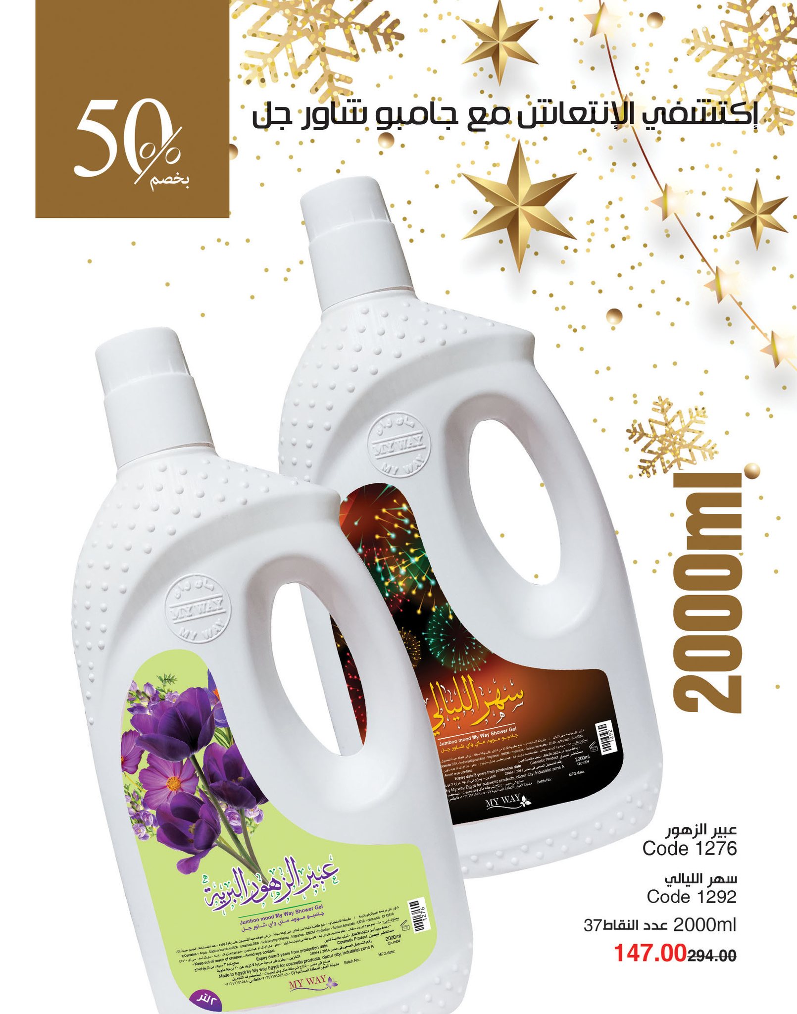 myway offers from 2dec to 2dec 2024 عروض ماى واى من 2 ديسمبر حتى 2 ديسمبر 2024 صفحة رقم 71